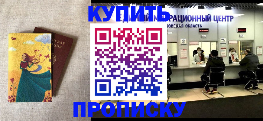 пропишу в квартире в Гвардейске