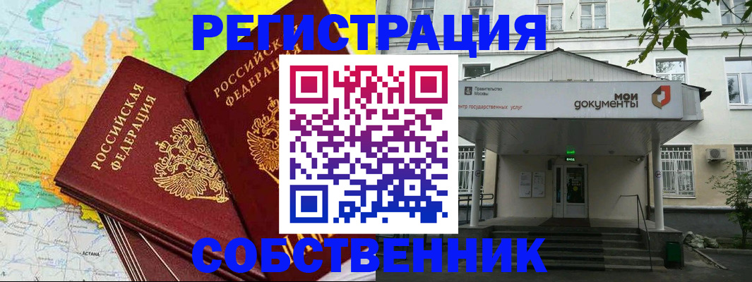 прописка штамп в Гвардейске
