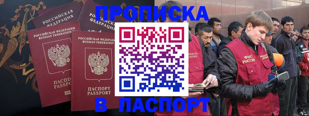 временная регистрация законно в Гвардейске