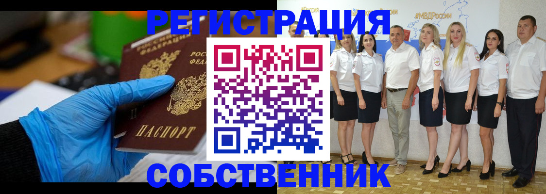 временная регистрация для школы в Гвардейске